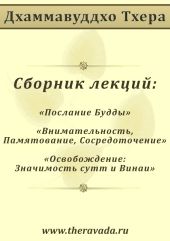 Сборник лекций