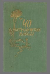 Новеллы: Ветеран войны. Дрова. Друг не подведет