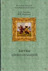 Русь между Югом, Востоком и Западом