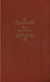 Губернатор. Повесть и рассказы