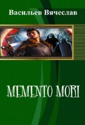 Memento mori