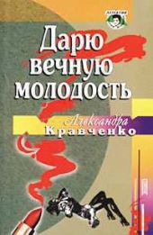 Художественное освоение истории в творчестве Александры Кравченко