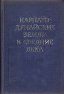 Карпато-Дунайские земли в средние века