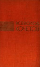 Избрание сочинения в трех томах. Том второй