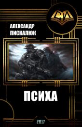 Психея