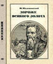 Дороже всякого золота(Кулибин)