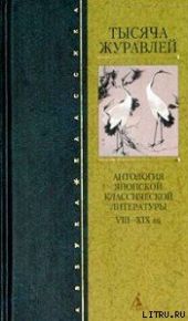 Распутство змеи