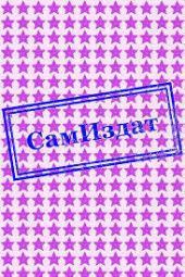 Дневник Кобылки