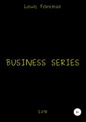 Business Series. Part Two