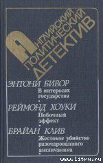 Реквием в трех частях по жертвам «свободы» и «демократии»