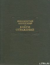 Книги отражений