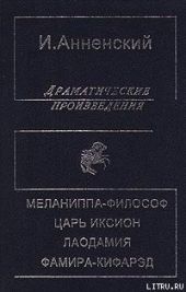 Лаодамия