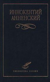 Надписи на книгах и шуточные стихи