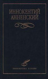 Надписи на книгах и шуточные стихи