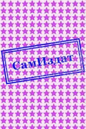 Привет, Я Дырка!