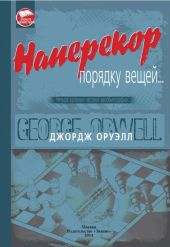 Наперекор порядку вещей...(Четыре хроники честной автобиографии)