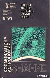 Чтобы лучше познать самих себя... (Сборник)