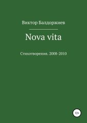 Nova vita