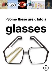 Some these are. Into a glasses