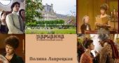 Марианна и таинственный князь