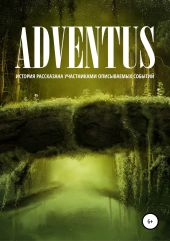 ADVENTUS