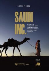 SAUDI, INC.