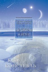 Десятая сила