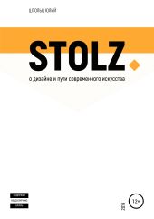 STOLZ о дизайне и пути современного искусства