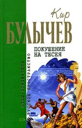 Детский остров; На полпути с обрыва