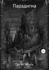 Парадигма