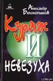 Рассказы о базарах, гусарах и комиссарах