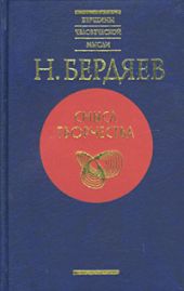 Демократия, социализм и теократия