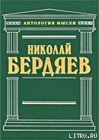 Еврейский вопрос, как вопрос христианский