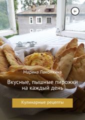 Вкусные, пышные пирожки на каждый день