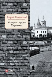 Улицы старого Харькова