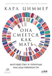 Она смеется, как мать