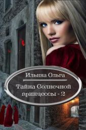 Призраки проshлого
