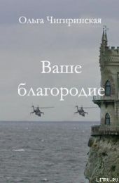 Ваше благородие