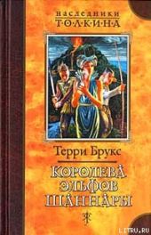 Королева эльфов Шаннары