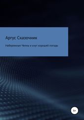 Набережные Челны и кнут хорошей погоды