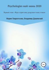 Первый сеанс. «Игра в приставку разрушает нашу семью»