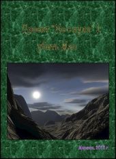 Проект Не у нуля 1: убить Мао