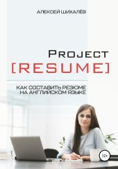 Project Resume