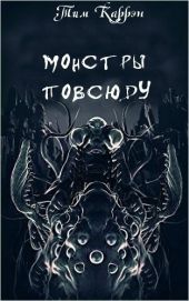 Тварь с тысячью ног