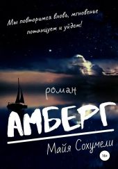 Амберг