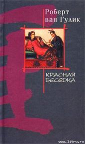 Красная беседка