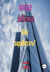 Google Adsense. Как заработать?