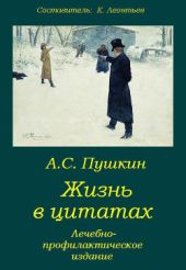 О всемирной любви (Речь Ф М Достоевского на пушкинском празднике)