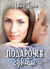 Ослиные уши для бывшего бойфренда