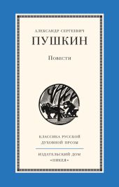 Повести